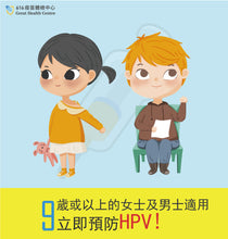 將圖片載入圖庫檢視器 HPV 9價疫苗 (3針)
